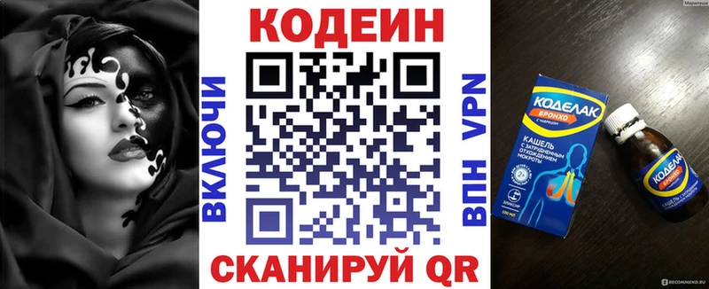 kraken ссылки  Гаврилов-Ям  Кодеиновый сироп Lean Purple Drank 