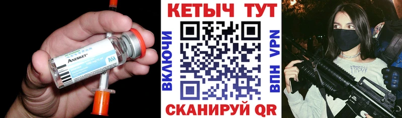 КЕТАМИН VHQ  закладка  Гаврилов-Ям 