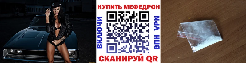 Мефедрон кристаллы  Гаврилов-Ям 